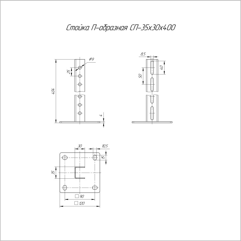 Стойка потолочная для средних нагрузок 35х30 L400 пятка 120х120 Промрукав PR08.2760