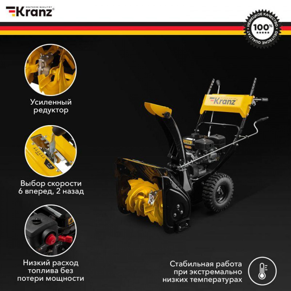 Снегоуборщик бензиновый KR562 Kranz KR-16-1121